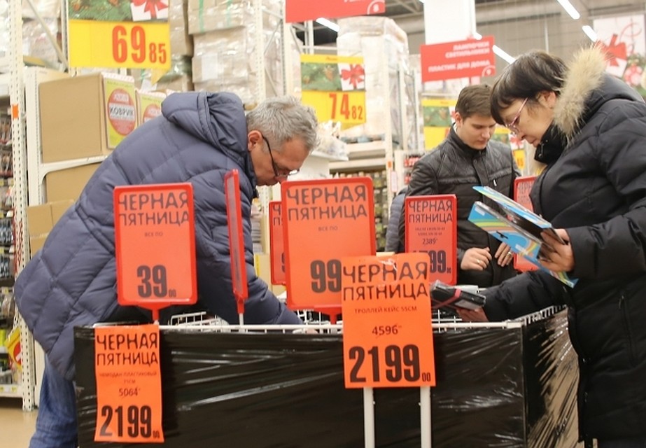 Скидка В Магазине Пятница