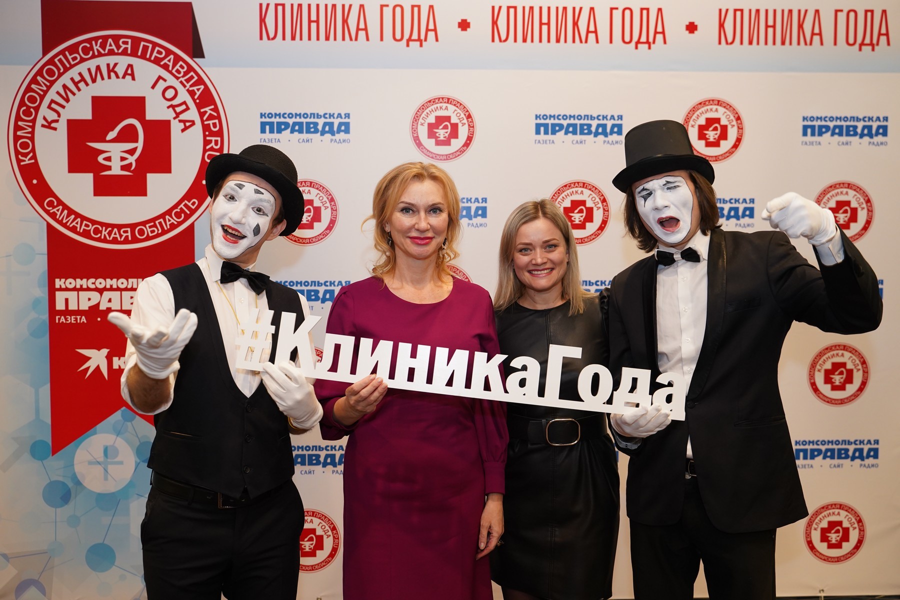 В Самаре наградили лауреатов и победителей конкурса «Клиника года-2019» -  KP.RU