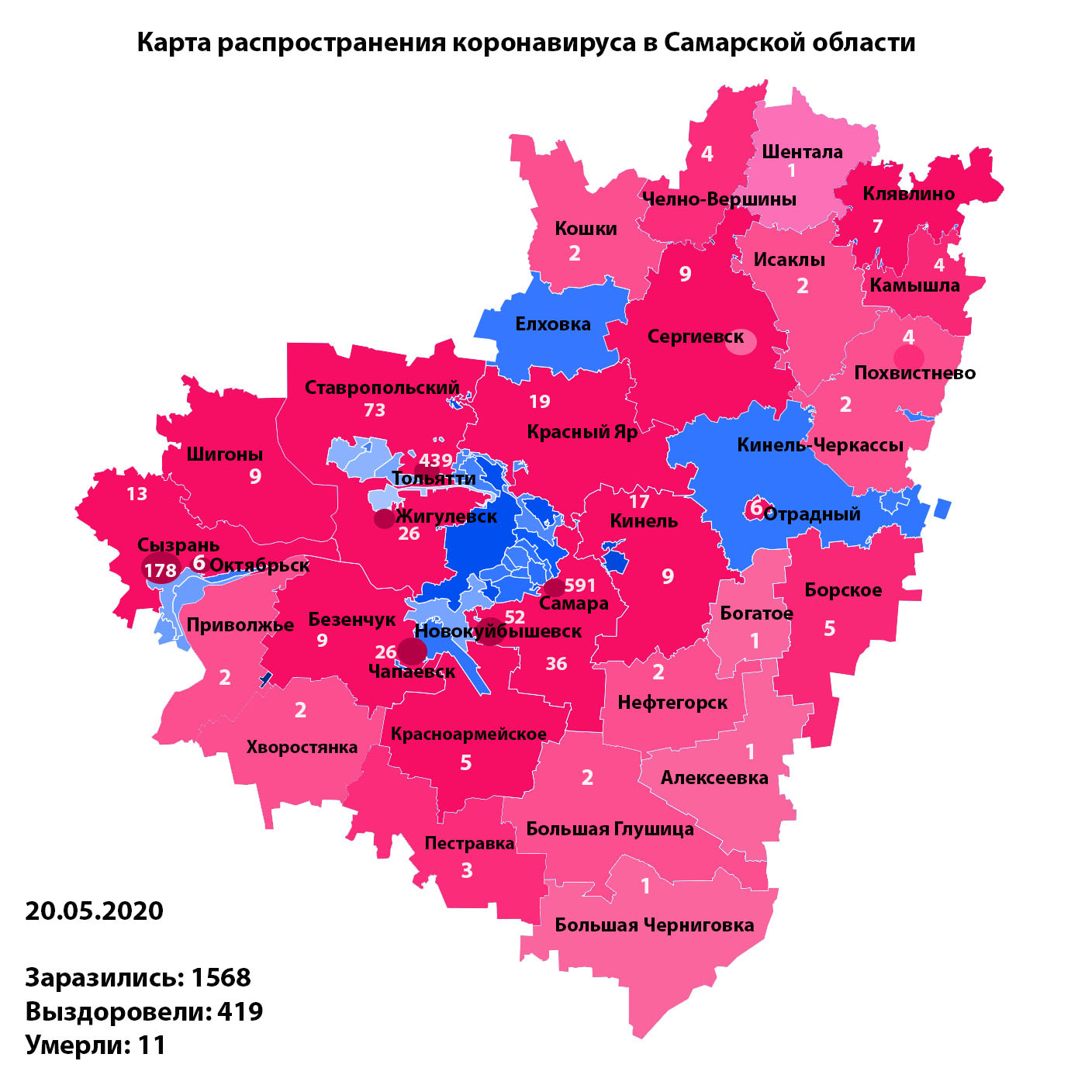 Карта самарской обл г отрадного самарской