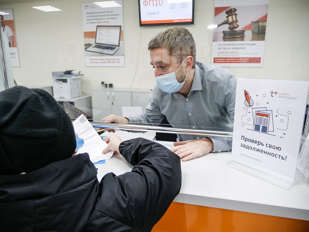 В Самаре в новом офисе «ЭнергосбыТ Плюс» прошел день проверки долгов в  рамках акции «Не копи долги» - KP.RU