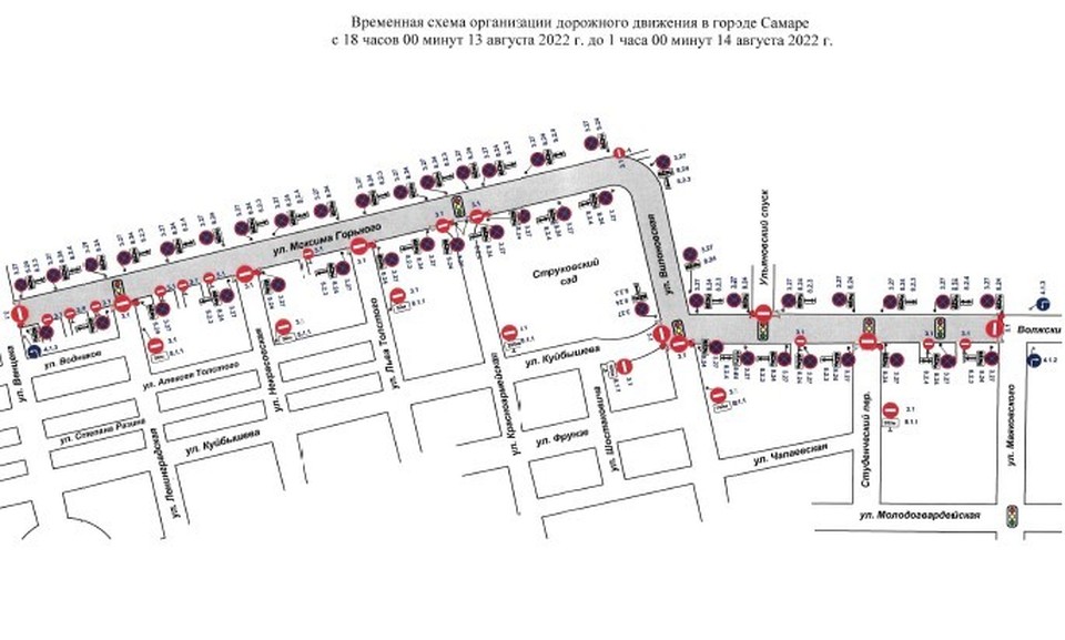 Карта самары с движущимся транспортом