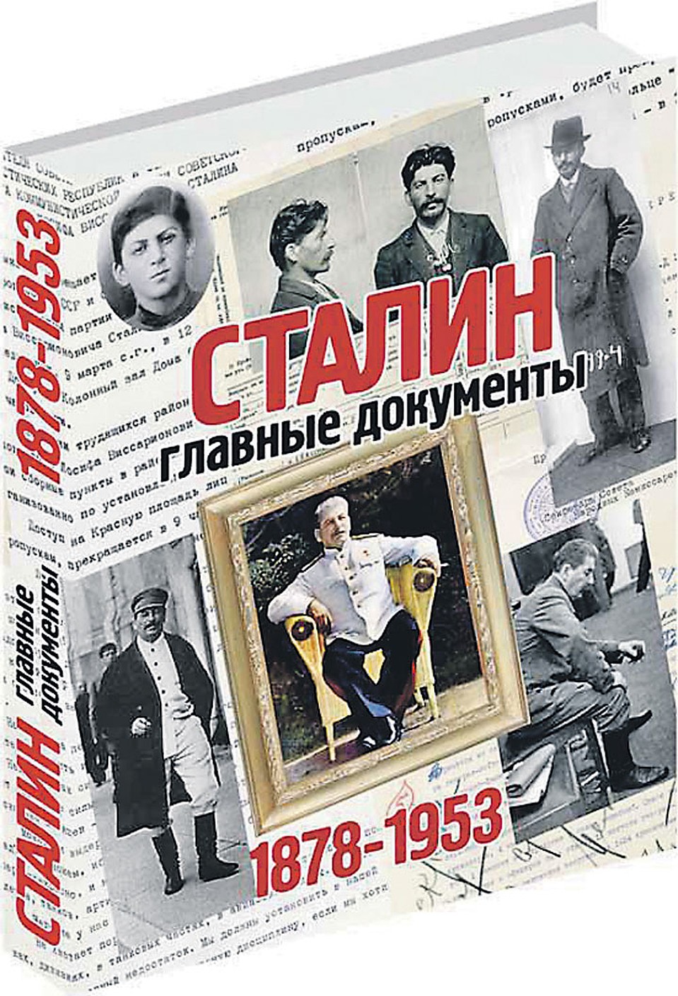 Сталин воевал по глобусу и был отравлен»: 12 мифов об «отце народов» |  05.03.2020 | Самара - БезФормата