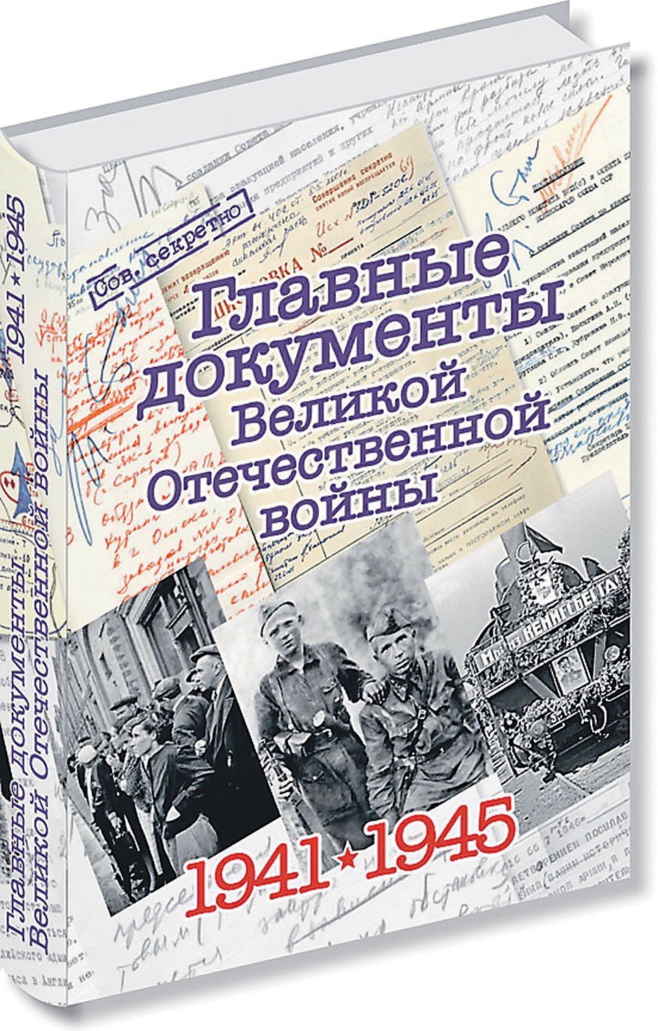 Сталин воевал по глобусу и был отравлен»: 12 мифов об «отце народов» |  05.03.2020 | Самара - БезФормата