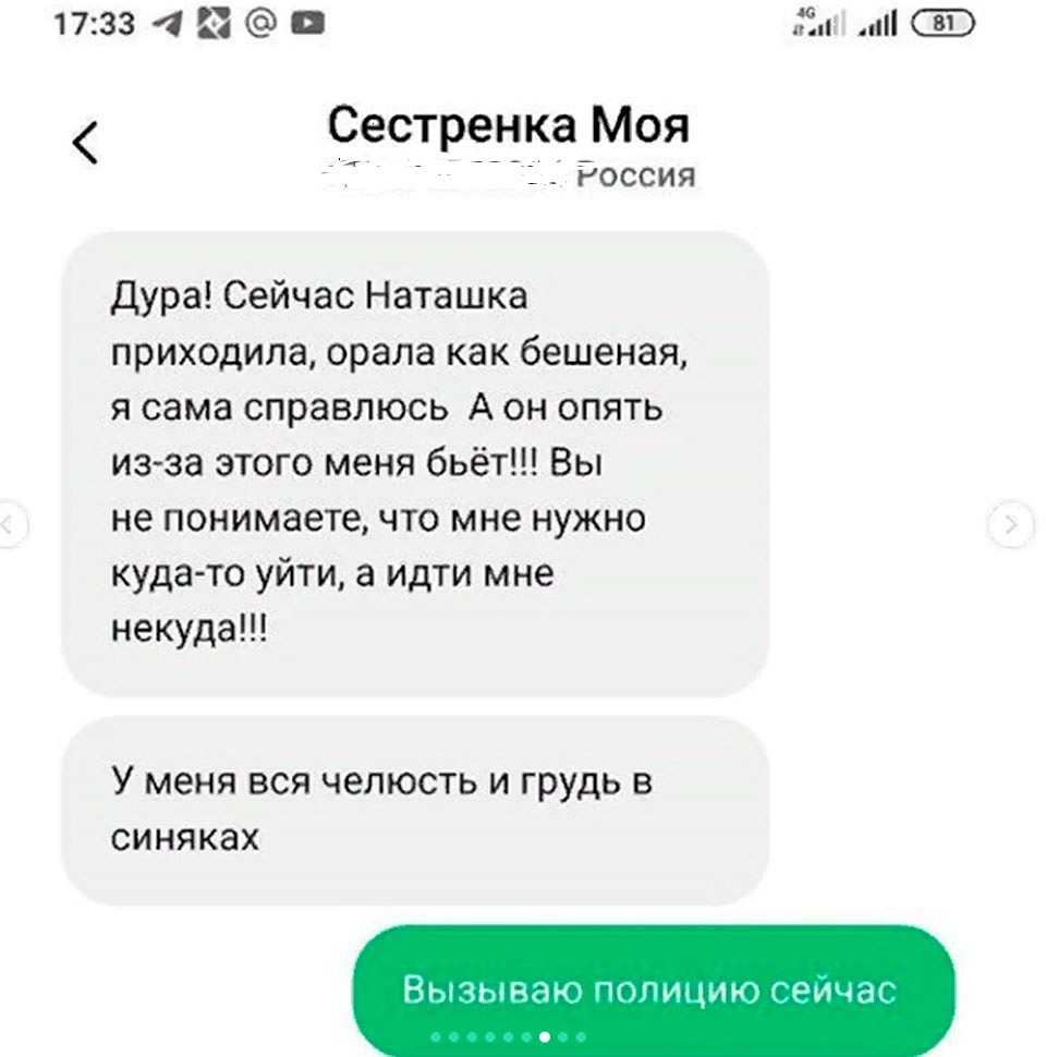 Еще пару дней и забрали бы труп”: в Самарской области мужчина неделю морил  голодом и избивал жену | 11.07.2020 | Самара - БезФормата